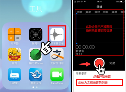 录音在哪里找电脑版