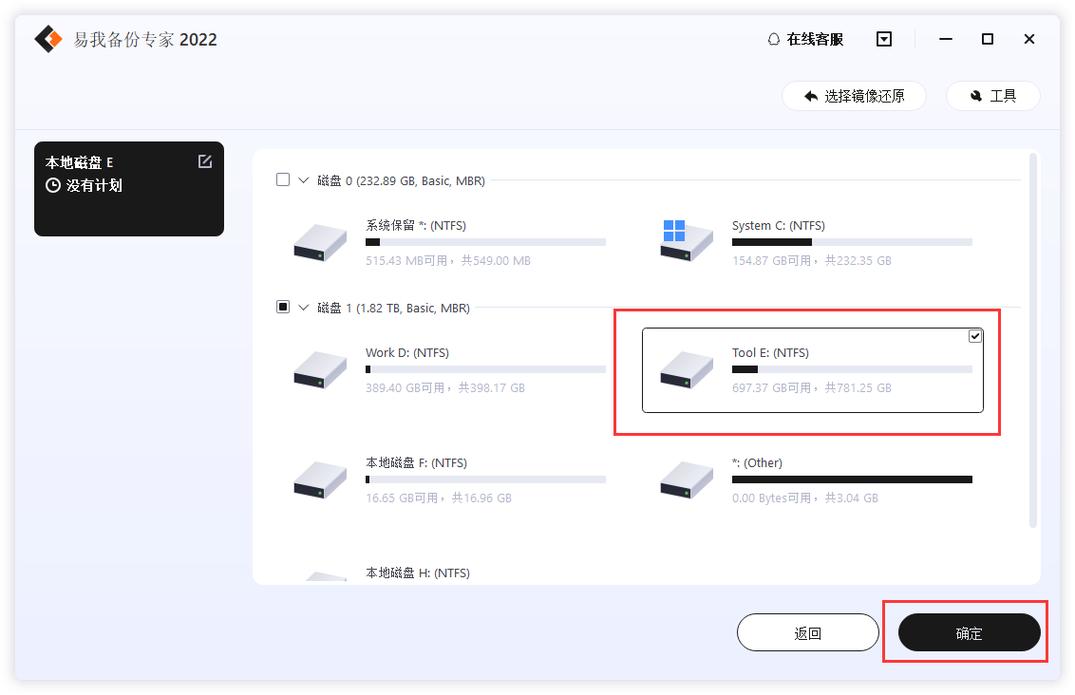 备份u盘为文件在哪里