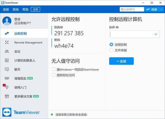 mac 如何远程连接华为云_远程连接类