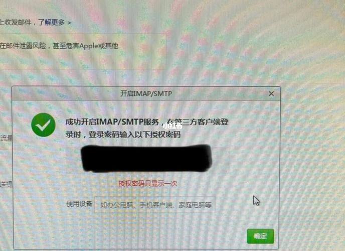 163邮箱 苹果smtp服务器是什么意思