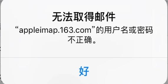 163邮箱 苹果smtp服务器是什么意思