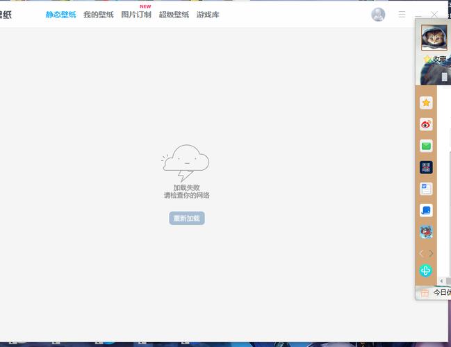 门户网站背景图加载不了_界面配置