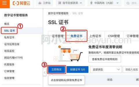 在选择买卖域名平台和申请SSL证书时，哪个网站是最佳选择？