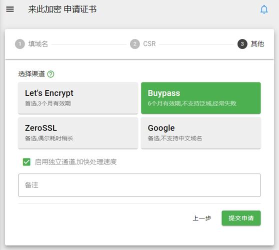 买卖域名哪个网站好_申请SSL证书时应该使用哪个域名？