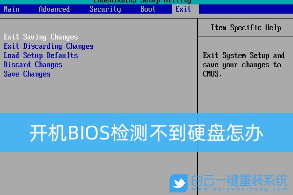 不检测硬盘在哪里设置
