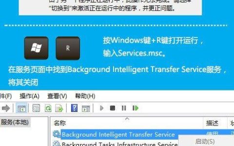 服务器正在运行窗口究竟指的是什么状态？