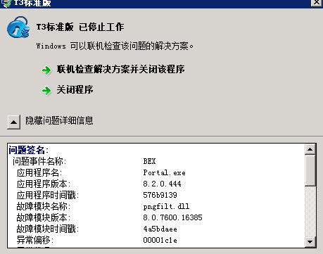 查一下什么时候进服务器