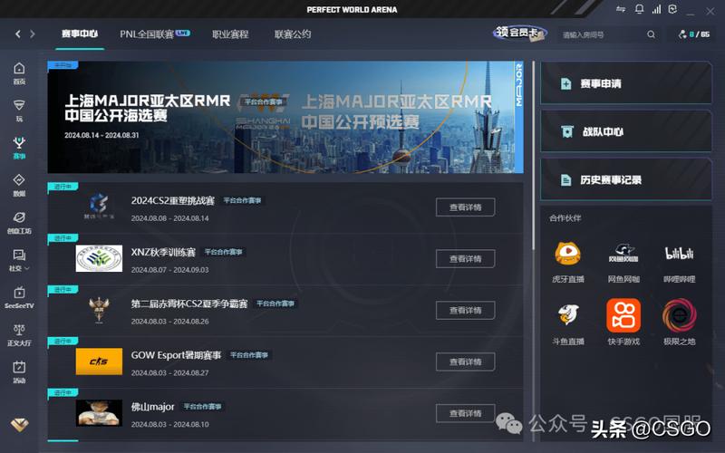 major的比赛用的什么平台服务器