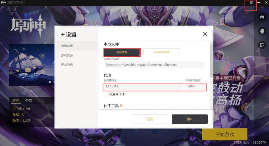 原神私人服务器是什么样的