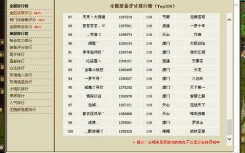 天龙八部服务器配置要求是什么？