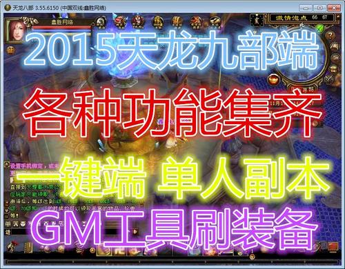 天龙八部服务器要什么配置