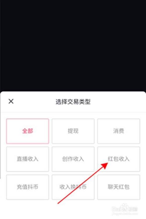 新版抖音红包在哪里
