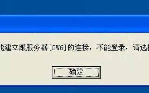 为什么新安装的T3服务器无法连接互联网？