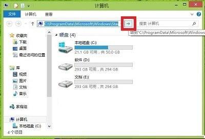 windows8附件在哪里打开