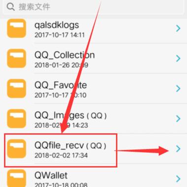 qq存放文件夹在哪里