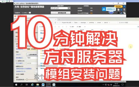 方舟服务器连接困难，原因何在？
