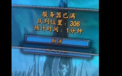 暴雪游戏服务器中断，玩家接下来该何去何从？
