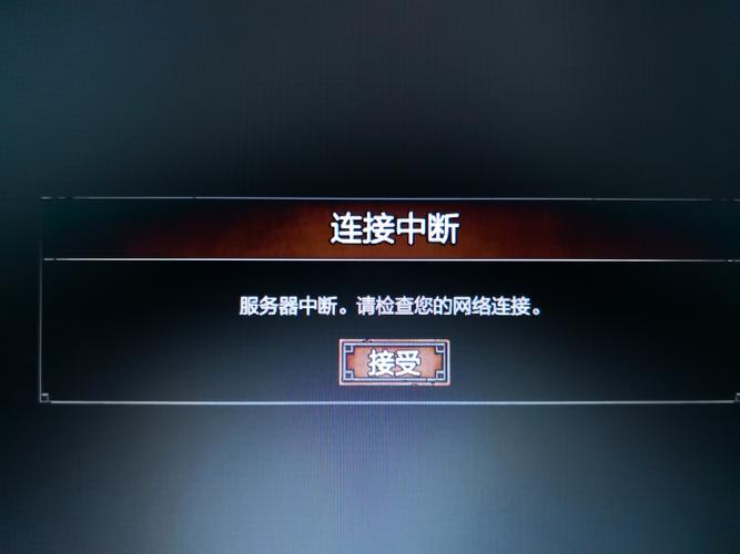 暴雪游戏服务器已中断什么意思