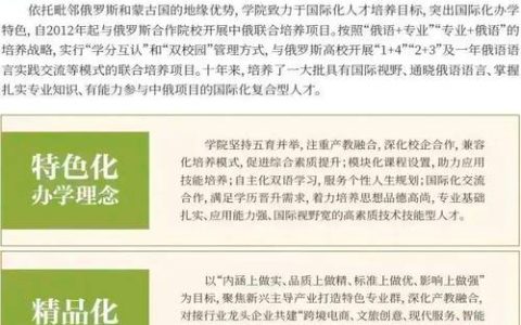 满洲里网站建设过程中，制度建设的重要性体现在哪些方面？