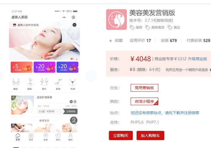 美容院网站源码_源码咨询