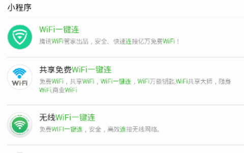 微信如何实现与全球服务器的无缝连接？