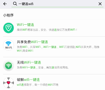 微信靠什么连接一切服务器