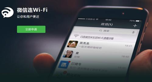 微信靠什么连接一切服务器