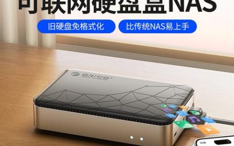 购买服务器与NAS，了解两者的关键差异