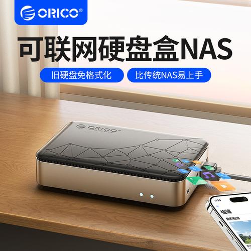 自己购买服务器和nas有什么区别