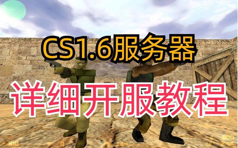 办公室打cs需要什么服务器