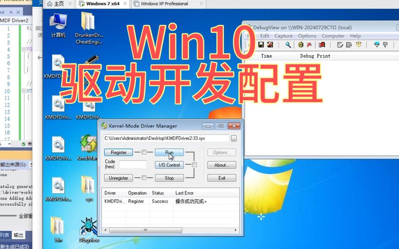 W10系统驱动在哪里