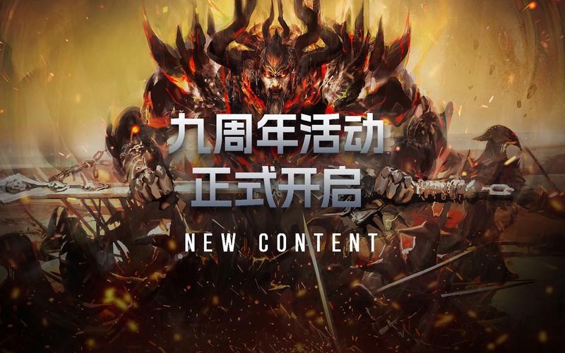 激战2九周年选什么服务器