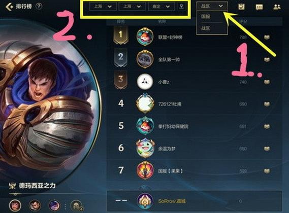 怎么看lol手游是什么服务器