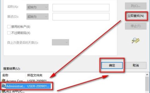 如何在Windows操作系统中访问并修改注册表权限设置？