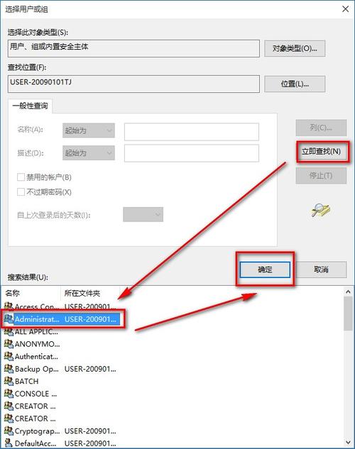注册表权限在哪里打开