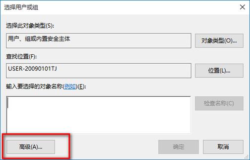 注册表权限在哪里打开