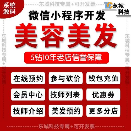 美发网站源码_源码咨询