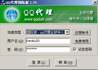 qq代里服务器是什么意思啊