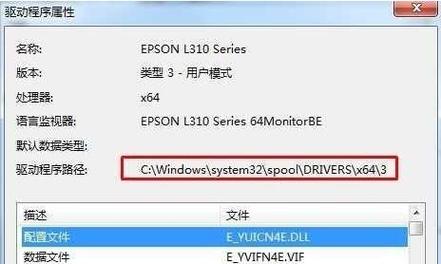 w7驱动文件在哪里