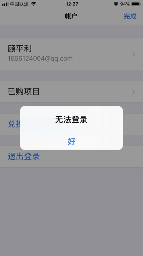 app未连接服务器为什么登不上