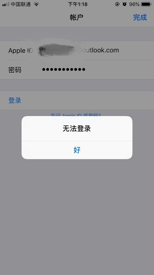 app未连接服务器为什么登不上