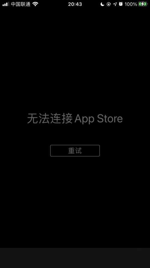 app未连接服务器为什么登不上