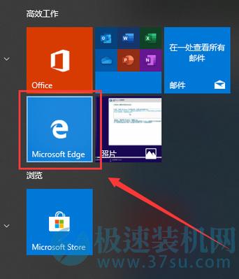 win10edge在哪里下载