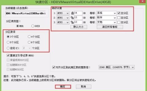 如何查看电脑硬盘的分区情况？