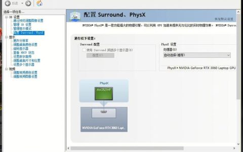 如何在电脑上查找英伟达组件的位置？