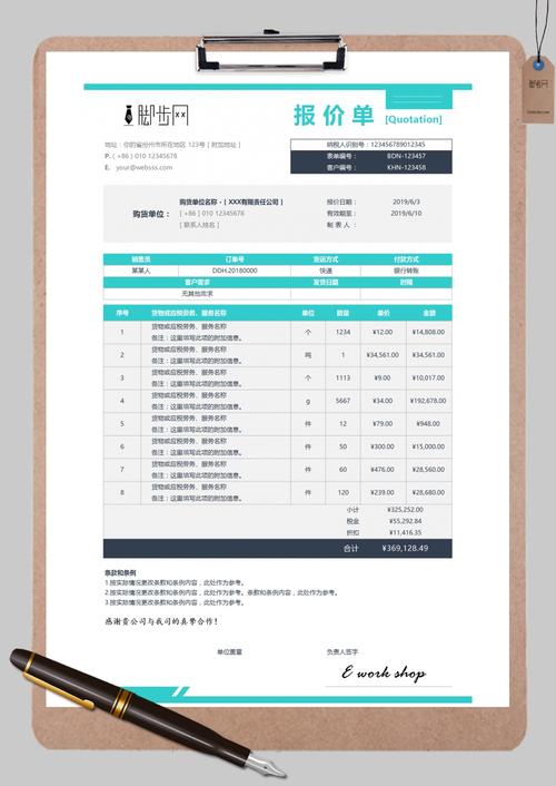 门户网站报价方案_共享门户