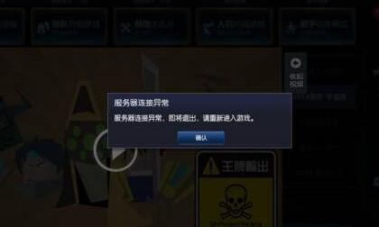 打游戏自动切换服务器什么情况