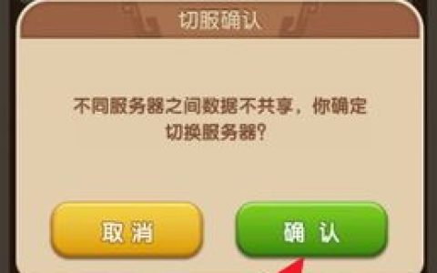 游戏自动切换服务器的原因是什么？