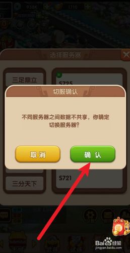 打游戏自动切换服务器什么情况