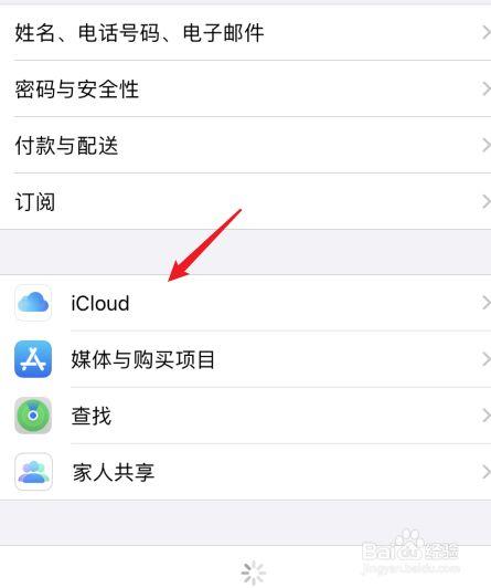苹果备份的从哪里找
